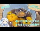 【WhiteCUL】3分でわかる雪さんクッキング その43：紅茶あんみつ【VOICEVOX】【COOLキッチン】