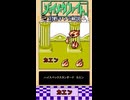ジョイメカファイト チョイ対戦キャラ解説 part3 カエン
