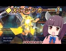 【Pokémon Champions】No.06Ｘ系きりたん【VOICEVOX実況】
