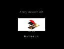【歌ってみた】やまない冷たい雨【A rainy dancer/r-906】