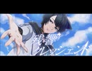 【 #VocaDuo2026 】残響クレッシェンド