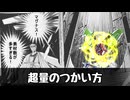 【DC1st】超量のつかい方【2025DEC】