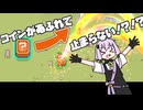 ハテナブロックから無限にコインを集めるゲーム！！！【ボイスロイド実況・結月ゆかり】【Rock Island】