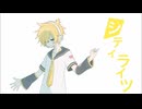 【鏡音レン/KagamineLen】シティライツ【VOCALOIDcover】
