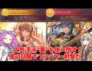 【会話付き英傑大戦】4枚明晰裏士気蛍火の采配vs5枚弓盛り運命の決戦 明晰の陣研究会82【旅人】