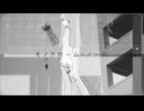 モノクローム・ノード / 音街ウナ