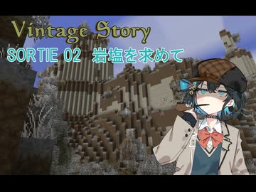【VintageStory】行動報告#2 岩塩を探そう【宮舞モカ実況プレイ】