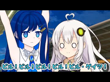 田舎者トークで盛り上がるバミきず【VOICEROID劇場】