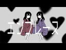 【オリジナル曲】エンブレース／キウカ【MV】