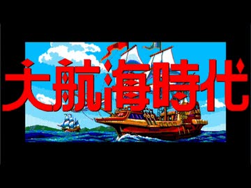 大航海時代 喜望峰でダンス（洋上南部）【30分耐久】