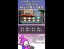 #kznで歌って実況！リズム天国MS：パラソル