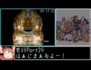 【RTA】クロノ・クロス 100% in 20h2m35s Part29【ゆっくり解説】
