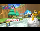 【マリオカート８ デラックス】B75・Wii ノコノコみさき・ジュゲム