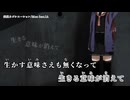 【ニコカラ】表裏ネゴシエーション【on vocal】
