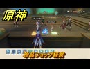 原神　珍品ショップ経営　帰夏！映影？千霊祭！　Ver.6.7(ルナ8)追加　＃２９　【gensin】
