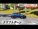 【独自】青信号でもなぜか“動かない車”…警察が名前聞くと「内緒」 和歌山