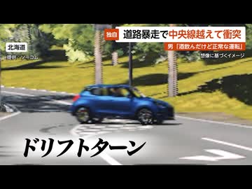 【独自】青信号でもなぜか“動かない車”…警察が名前聞くと「内緒」 和歌山