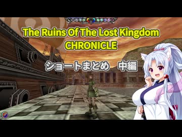 【rolc】イタコとポニテの遺跡探索　中編【VOICEPEAK実況】