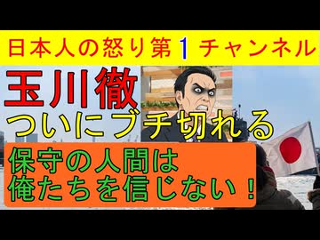 【玉川徹ついにブチ切れる】「保守派俺たちの言うことをなんで聞かないんだよ！」ニューヨークタイムスやワシントンポストはしっかりした人が執筆しているのに意味が解らん #玉川徹 #モーニングショー