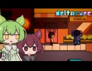 楽しい冒険もこれで終わり？【Deltarune chapter5 #4】