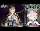 #6【エリオット】世界観が好きすぎる、スクエニの最新作！【初見実況】【冒険家エリオットの千年物語 】