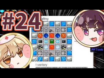 【Minecraft】ビルダーのレシピがこちら。 #24【ボイボ実況】