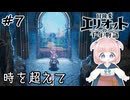 #7【エリオット】世界観が好きすぎる、スクエニの最新作！【初見実況】【冒険家エリオットの千年物語 】