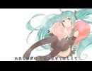 hug 【初音ミク】