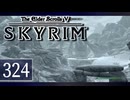 実況 ◇ The Elder Scrolls V: スカイリム ◇ 第324幕