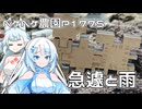 2026年7月3日　日記1775　急遽御呼ばれした為、なにもなにも何もできなかった