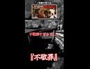 【日本軍/二次大戦 FPS】日本兵君、それ不敬罪だよ【Rising Storm・ゆっくり実況】