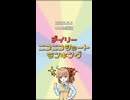 【2026年6月8日】デイリーニコニコショートランキング