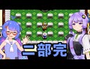 【スパボンコレクション】ボンバーゆかウナマン #2_6 【ゆかウナ実況プレイ】