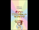 【2026年7月3日】デイリーニコニコショートランキング