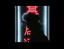 peak freaky / 宮舞モカ
