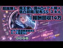 【ヘブバン】セラフ遭遇戦#6超越無14万･魔王使い魔4凸低要求型