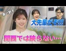 【小林李衣奈】□っ「大先輩を知らなかったりえなちゃん (ツベコメ有り)」