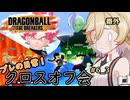 【DBDBD】初心者ナースロボのレイダー日記番外：クロスオフ会#6_3