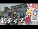 【7Days to Die】１０年越しの一週間/ 第１６話【ゆっくり実況プレイ】