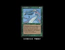 甲鱗様でデロスサントス替え歌【MTG替え歌】（ショート）