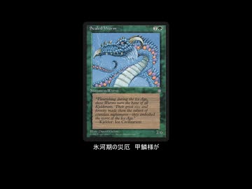 甲鱗様でデロスサントス替え歌【MTG替え歌】（ショート）
