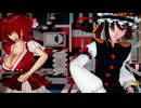 【東方MMD】映姫と小町で「サヨナラ天国また来て地獄」