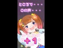 【舞台裏】新人アイドルたなすこ＊ レコーディング風景公開！