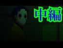 【実況】もう何も信じられなくなる“ごっこ遊び”【とらうまごっこ】【中編】
