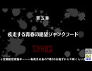 【２０２６年７月３日】【金曜定期】【ダンガンロンパ 希望の学園と絶望の高校生】第五章Part3（ネタバレ注意）