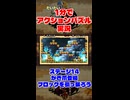 だいたい1分でアクションパズル実況『疾風のうさぎ丸』実況プレイpart14
