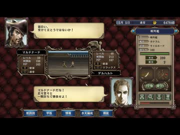 大航海時代IV ホドラム 実況プレイ20