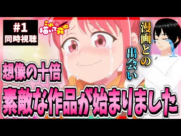 【完全初見】これ描いて死ね 1話 同時視聴□｜Draw This, Then Die!｜リアクション