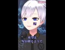夜に合う声で「君の知らない物語」歌ってみた