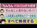 【WP10 2025】頭メジロ ㉗1995 ニューメジロズブ尽くし